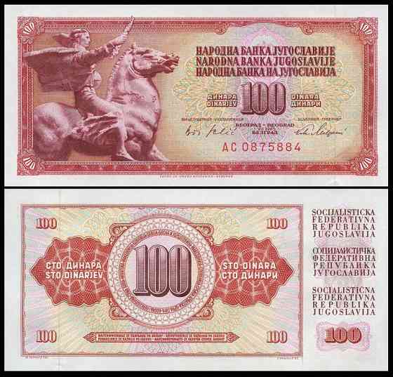 Yugoslavia Югославія - 100 Dinara 1965 Pick 80b UNC Полтава