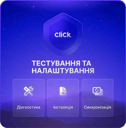 Тестування й настроювання техніки в магазині Харків