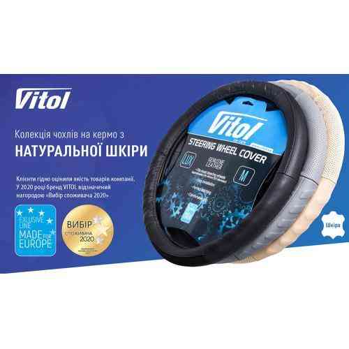 Чохол-оплітка на кермо VSF-H68/4 M чорний шкіряний з перфорацією і 4 швами Харків