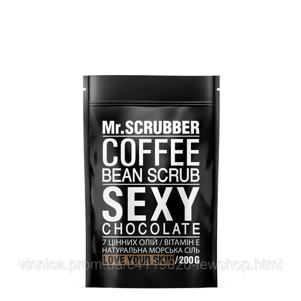 Кофейный скраб для тела Sexy Сhocolate Mr.SCRUBBER 200 г Черновцы - изображение 1