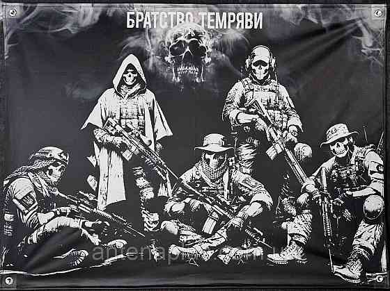 «Братство тьмы» баннер 600х900 мм Киев