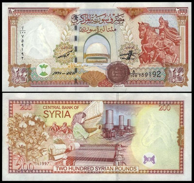 Syria Сирія - 200 Pounds 1997 UNC Полтава - фото 1