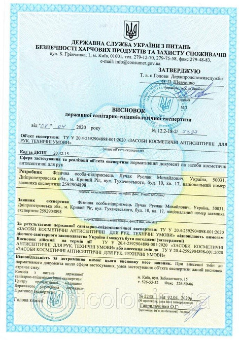 Антисептик для рук гель Антибакт 1 л ПЕТ Київ - фото 4