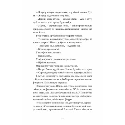 Книга Як продати будинок з привидами - Ґреді Гендрікс Видавництво Старого Лева (9789664481677) Винница - изображение 10