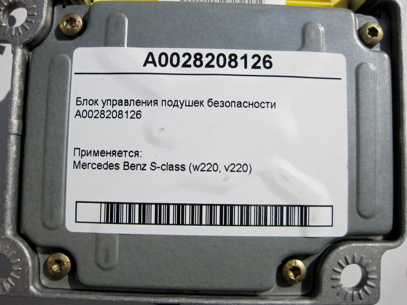 Mercedes-Benz  A0028208126 Блок керування подушок безпеки S-Class W220 Одеса - фото 4