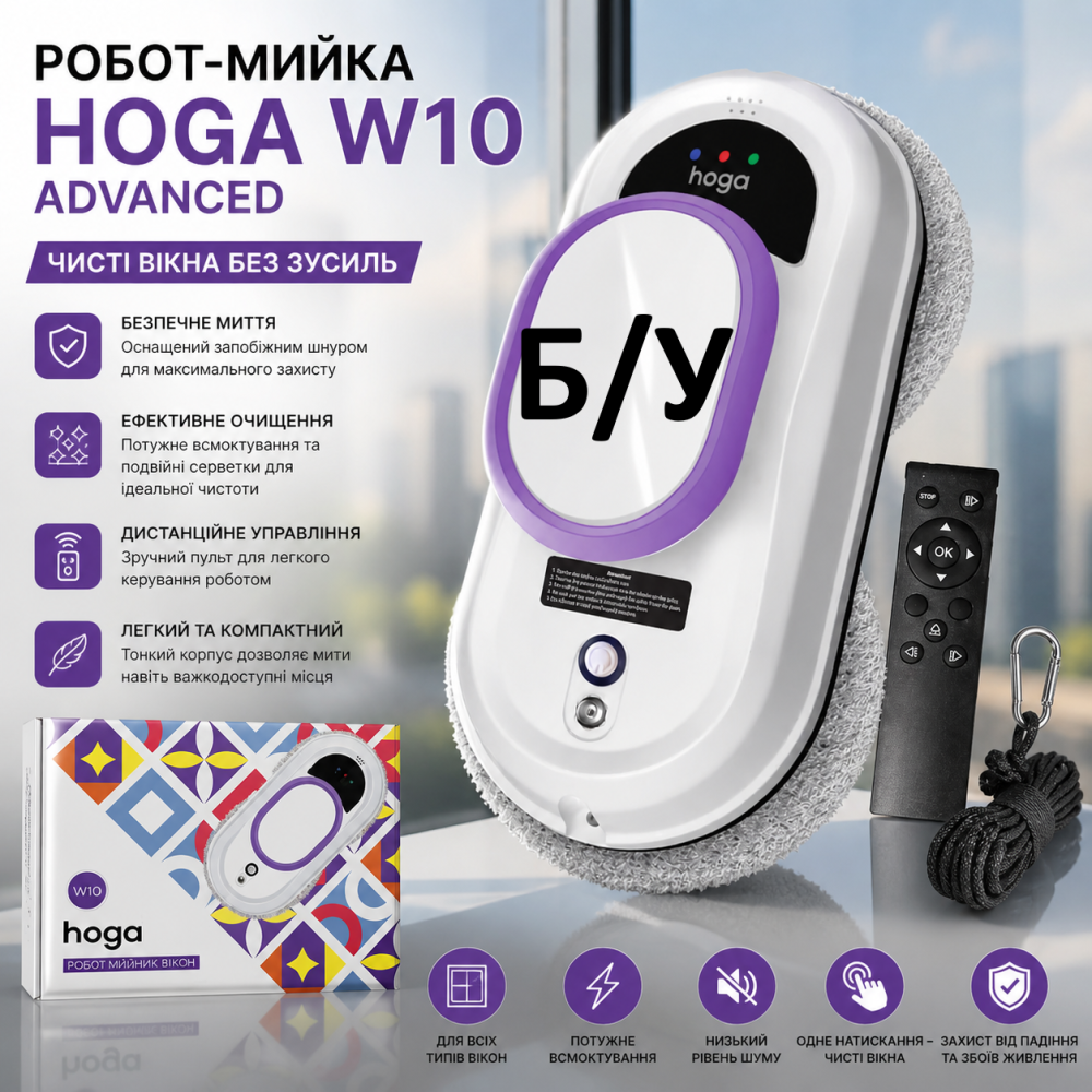 Робот для миття вікон HOGA W10 Advanced | Автоматичний очищувач скла, дзеркал та плитки, вакуум 3000 Па, білий Б/В Київ - фото 8