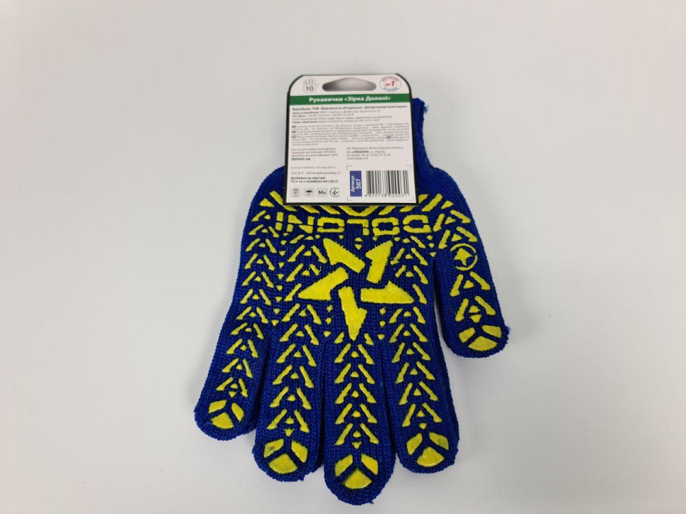 Господарські рукавички щільні 7 кл/5н синя з пвх покриттям "Doloni (10 пар) Харків - фото 4