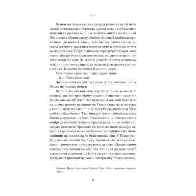 Книга Єнні - Сіґрід Унсет Yakaboo Publishing (9786178222970) Вінниця