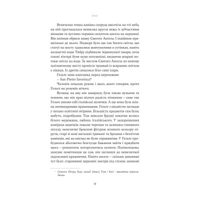 Книга Єнні - Сіґрід Унсет Yakaboo Publishing (9786178222970) Винница - изображение 2