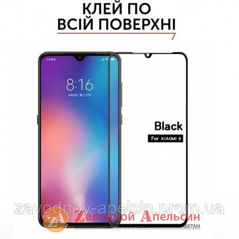 Защитное стекло Xiaomi Mi 9 lite Full Tempered Glass Одесса - изображение 1