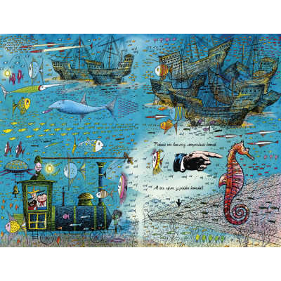 Книга Джим Ґудзик і 13 навіжених. Книга 2 - Міхаель Енде А-ба-ба-га-ла-ма-га (9786175852804) Винница - изображение 8