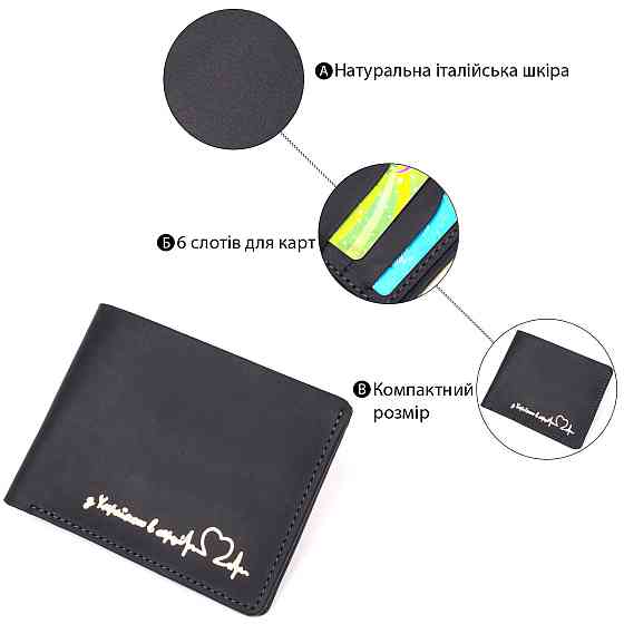 Практичний шкіряний гаманець у дві додавання Серце GRANDE PELLE 16753 Чорний Київ