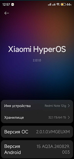Смартфон Xiaomi Redmi Note 12 NFC Shapdragon. Киев - изображение 3