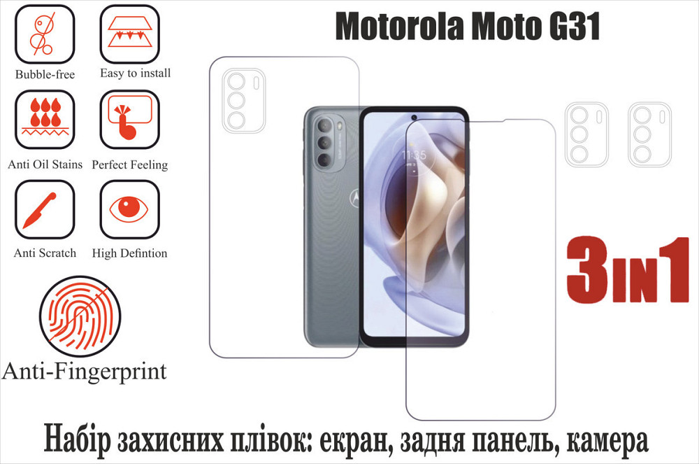 Мягкое стекло King для Motorola Moto G31 (полиуретановая пленка) Киев - изображение 1