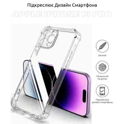 Чохол до мобільного телефона BeCover Anti-Shock Apple iPhone 13 Pro Clear (706981) Вінниця