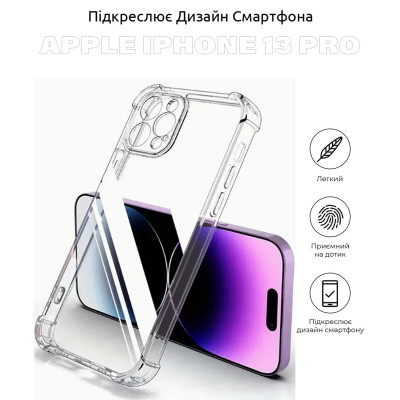 Чехол для мобильного телефона BeCover Anti-Shock Apple iPhone 13 Pro Clear (706981) Винница - изображение 5