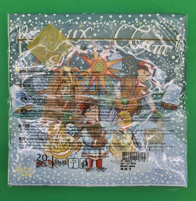 Новогодняя бумажная салфетка (ЗЗхЗЗ, 20шт) LuxyНГ Веселых праздников  (1242) (1 пачка) Харків - фото 4