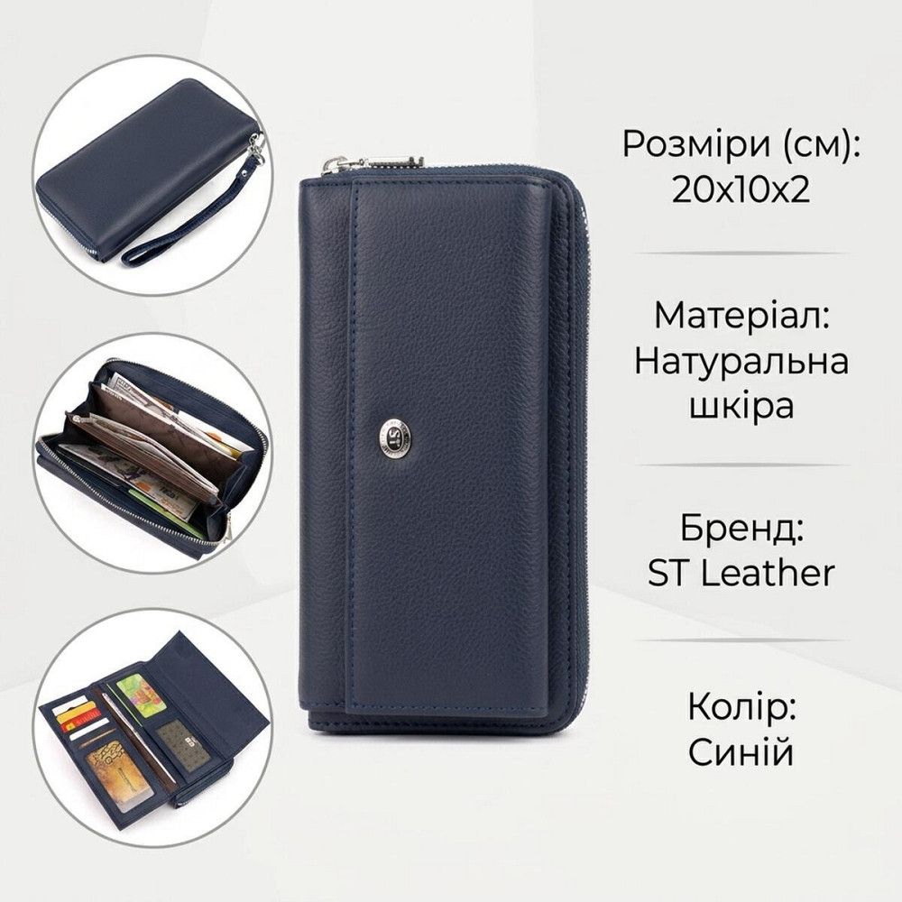 Гаманець універсальний жіночий ST Leather 19296 Темно-синій Київ - фото 13