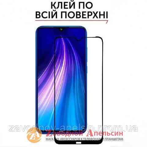 Защитное стекло Xiaomi Redmi Note 8 Full Glue Glass Одесса
