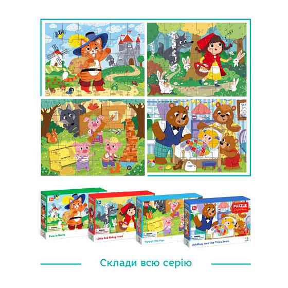 Детский пазл 