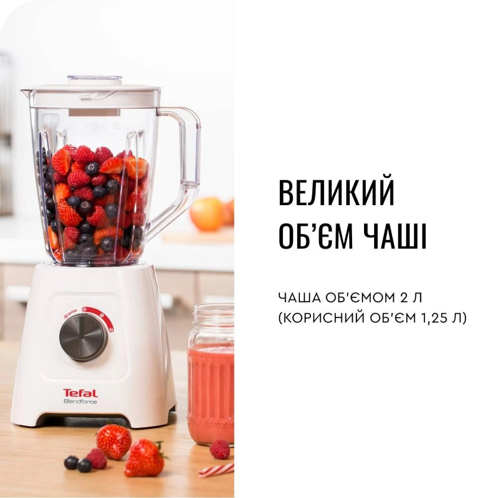Блендер Tefal BlendForce BL420131 ( Білий ) Харьков - изображение 6