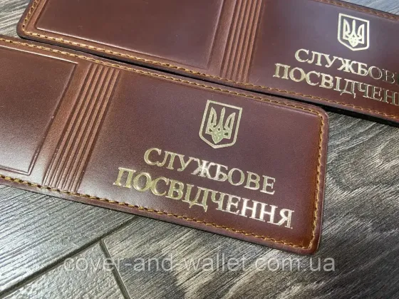Универсальная обложка на служебное удостоверение (под карточку) Каштан Киев