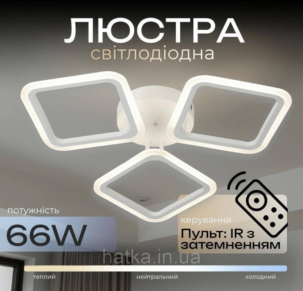 Світлодіодна люстра VALESO G 2929/3BIG 66W Білий Київ - фото 1