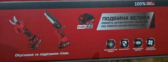 Акумуляторний садовий набір EDON STP ED SMART-21V/2K (Секатор, Пила, 2 акб по 4 А·год, штанга телескоп) Київ
