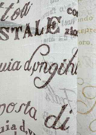 Кухонная тюль-арка VR-Textil № 1794т лен молочный с коричневым 300х150 см (53-0068) Киев