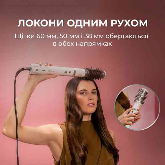 Стайлер Cecotec Bamba CeramicCare 8in1 AirGlisse Gyro Champagne (A01_EU01_112528) ( 19509 ) Харків