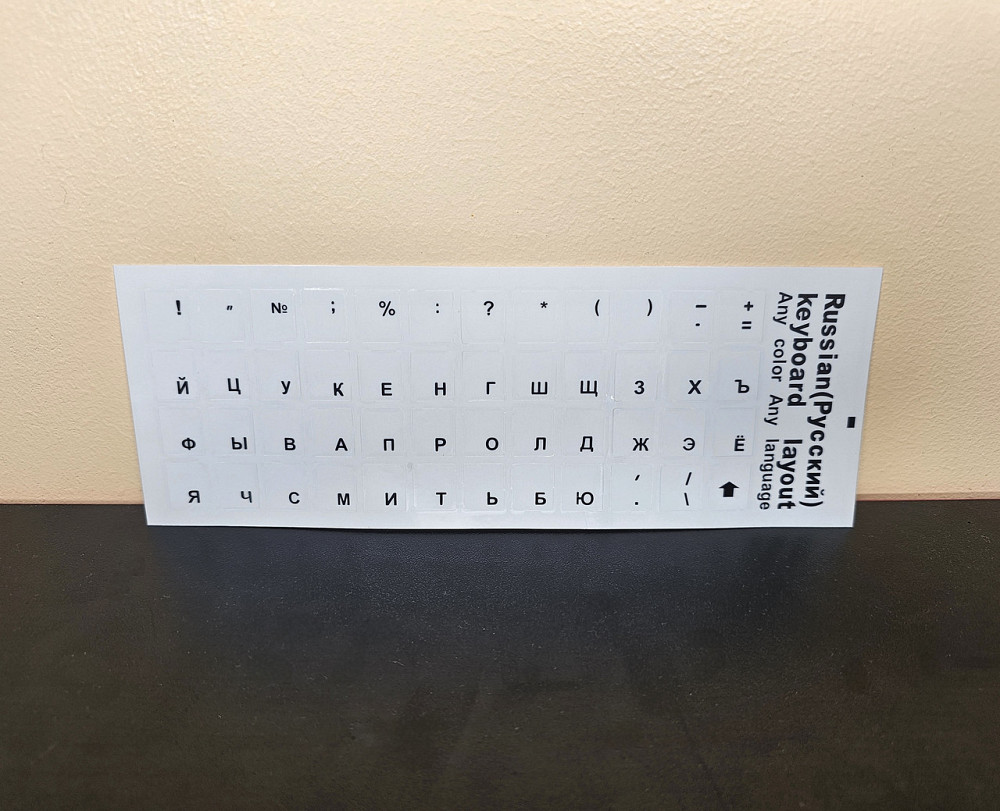 Прозора російська розкладка для клавіатури кирилиця Клевань - фото 1