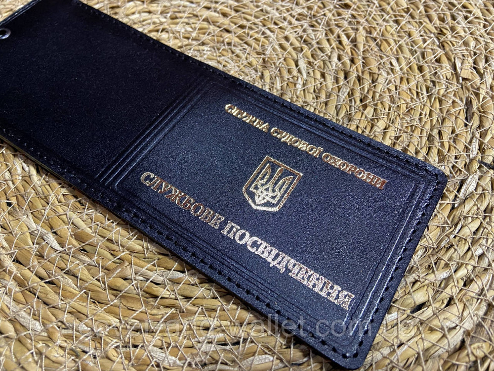Обложка на удостоверение Служба судебной охраны с золотым тиснением Киев - изображение 1