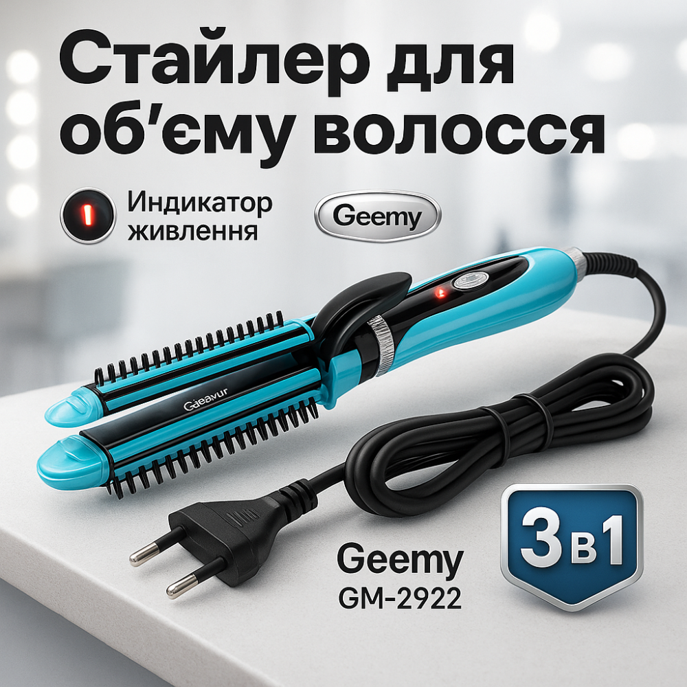 Щипці плойка кучері для волосся Gemei, Стайлер для об'єму волосся Плойка стайлер ZW-99 Львів - фото 15
