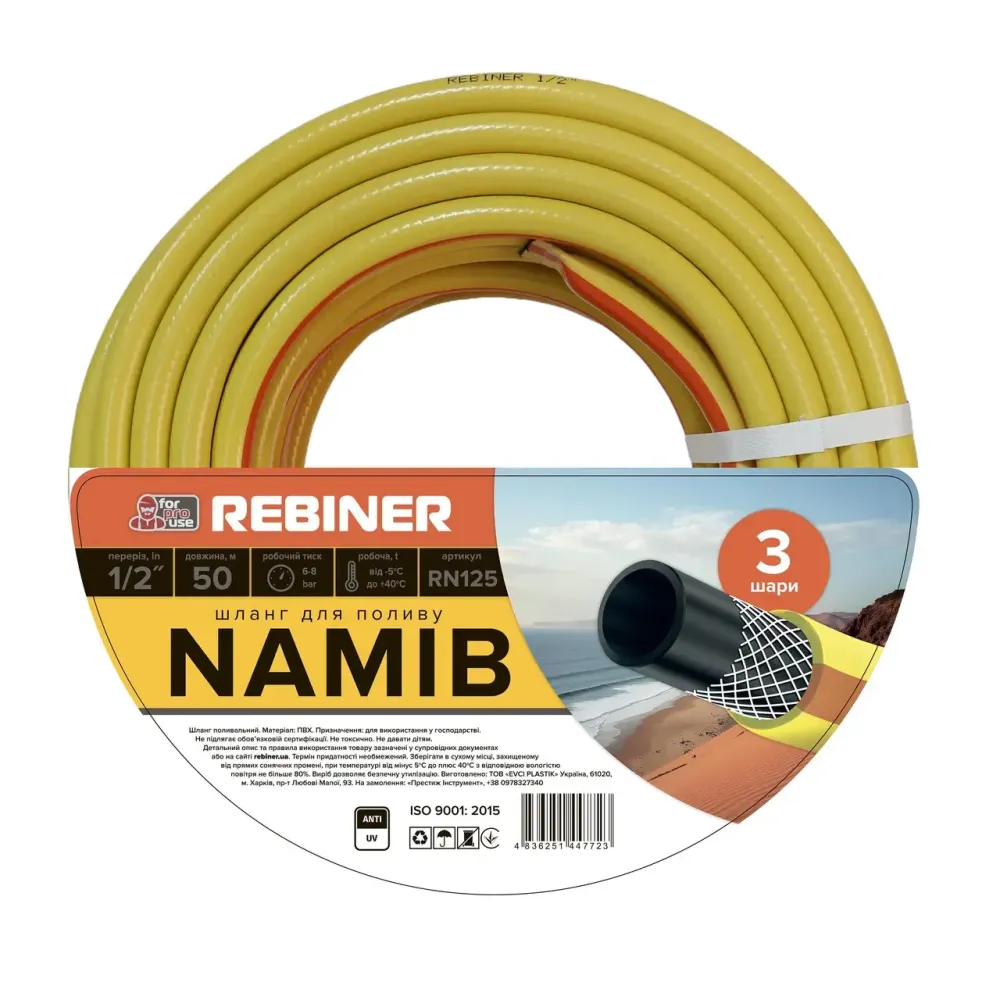 Шланг для полива Rebiner RN125 1/2