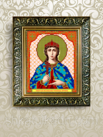 Схема для вишивки бісером іменна Ірина Дніпро