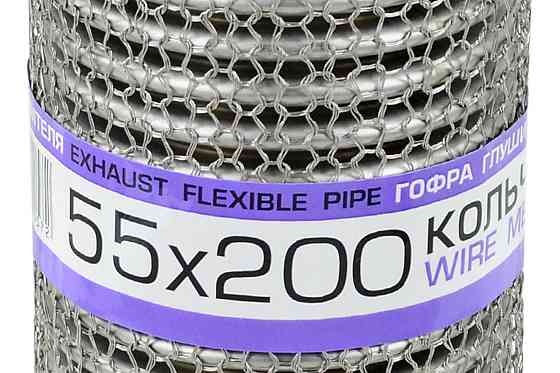 Гофра 55x200 кольчуга, interlock глушителя Мукачево