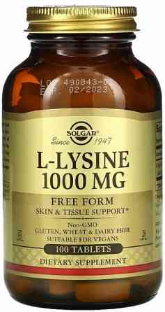 L-лізин Solgar L-Lysine 1000 мг 100 таблеток Київ