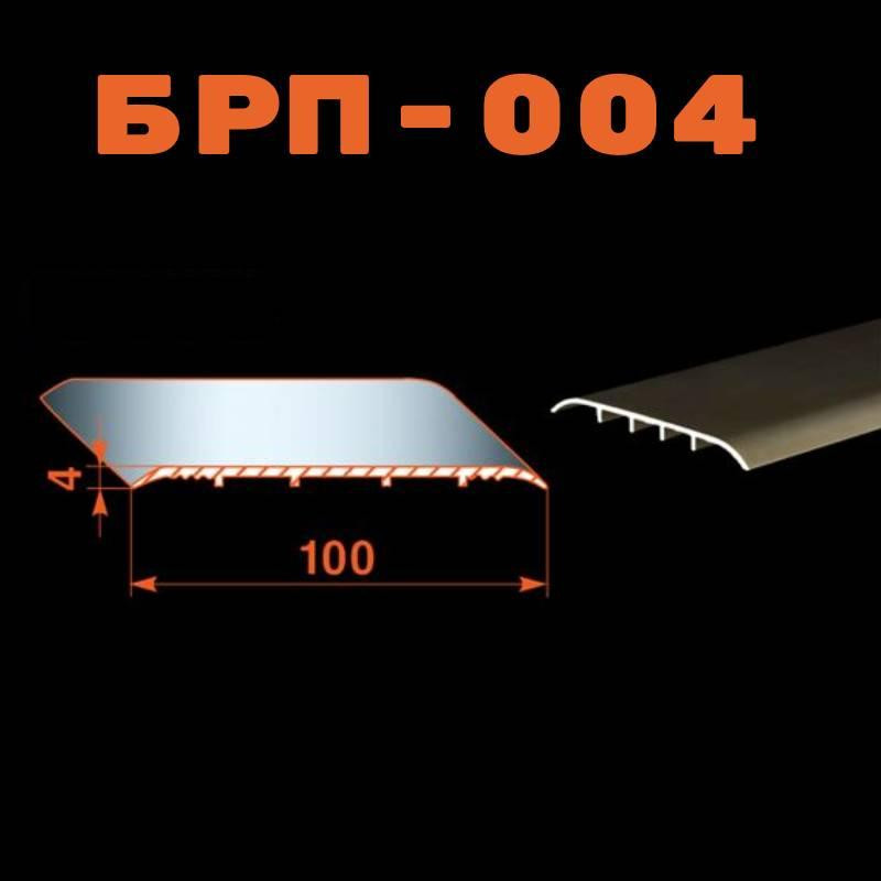 Поріжок алюмінієвий гладкий БРП-004 анодований 100x4 мм (колір срібло) Бровари - фото 1