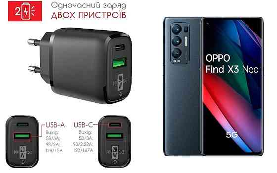 Сетевое зарядное устройство для OPPO Find X3 Neo, 20W 3A, Quick Charge 3.0 Киев