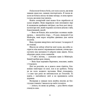 Книга Ковенант. Книга 1: Напівкровка - Дженніфер Л. Арментраут BookChef (9786175484814) Вінниця - фото 12