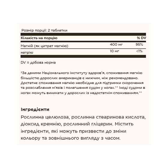 Магній цитрат Solgar Magnesium Citrate 60 табл Київ