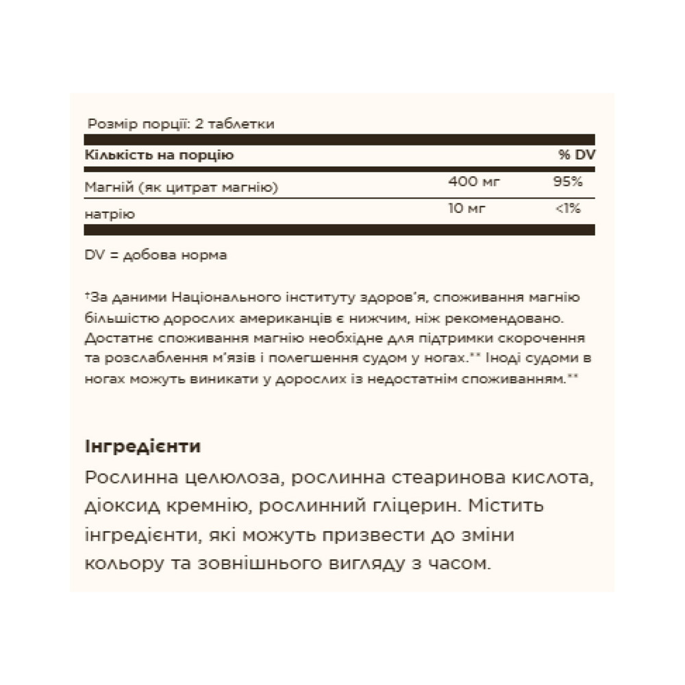 Магній цитрат Solgar Magnesium Citrate 60 табл Київ - фото 4