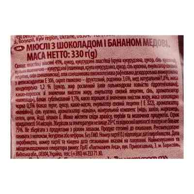 Гранола АХА Мюслів з шоколадом і бананом медові 330 г (4820008125361) Вінниця