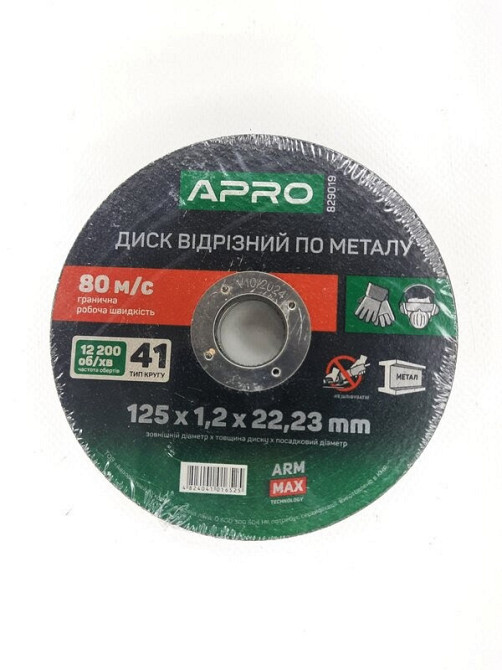 Коло відрізне для металу APRO ПРОФІ 125x1.2x22,22мм Вінниця - фото 1