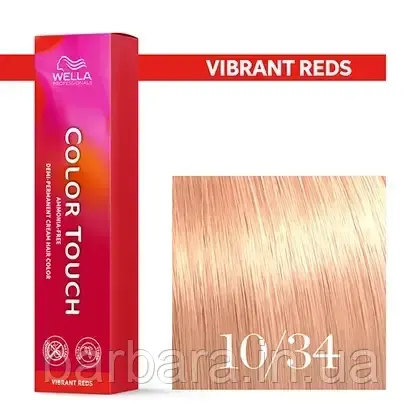 Каска для волос Wella Color Touch NEW 2025 10/34 Киев