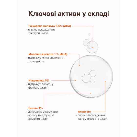 Спрей для тіла для шкіри, схильної до акне Spotbody Body spray for acne-prone skin ACNELAB+ 150 мл Київ