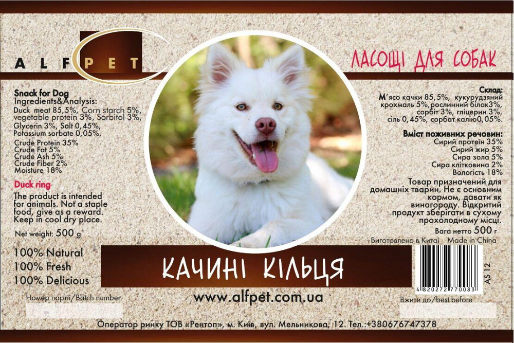 Лакомство для собак AlfPet (АльфПет) Утиные кольца 500 г Винница - изображение 2