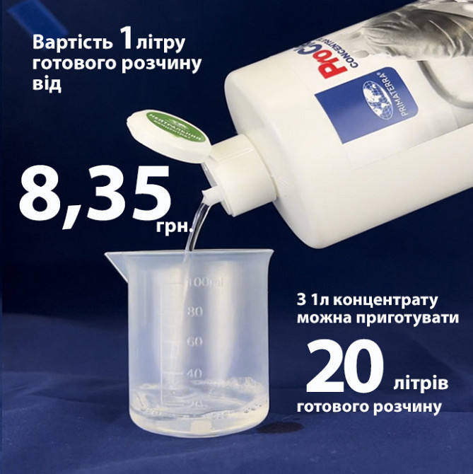 Концентрат для посуду (1,10 кг) Павлоград - фото 2