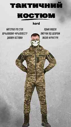 Тактический костюм kord пиксель   ВН1170 Одесса