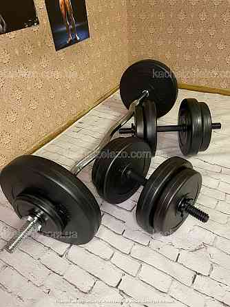 Штанга W-образная + гантели 53 кг с покрытием Гантели, гири, штанги и диски ударостойкий пластик Киев